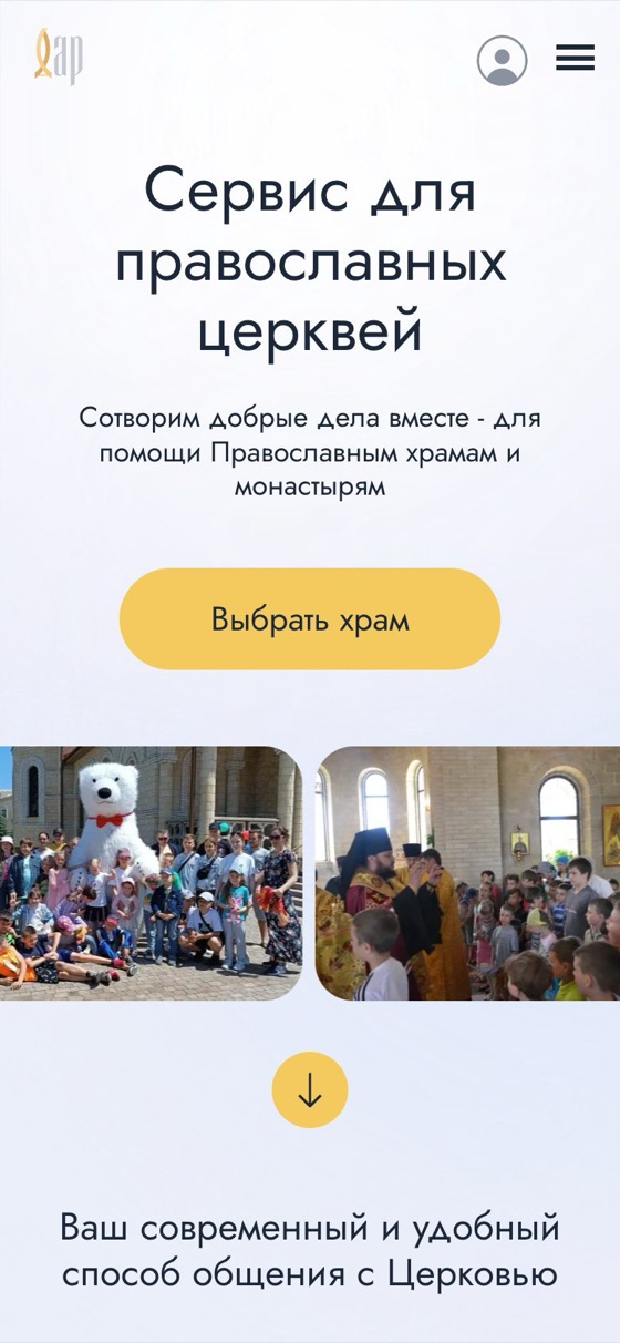 Мобильная версия «Дар»