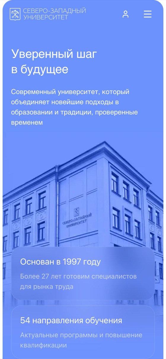 Мобильная версия сайта СЗУ