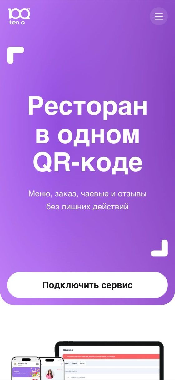 Мобильная версия 10Q