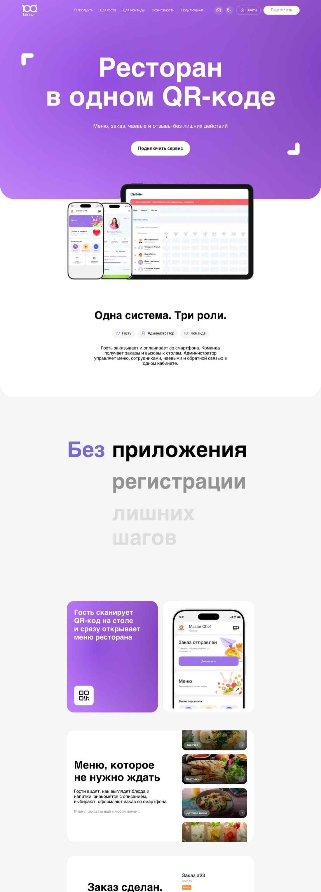 Сайт сервиса 10Q